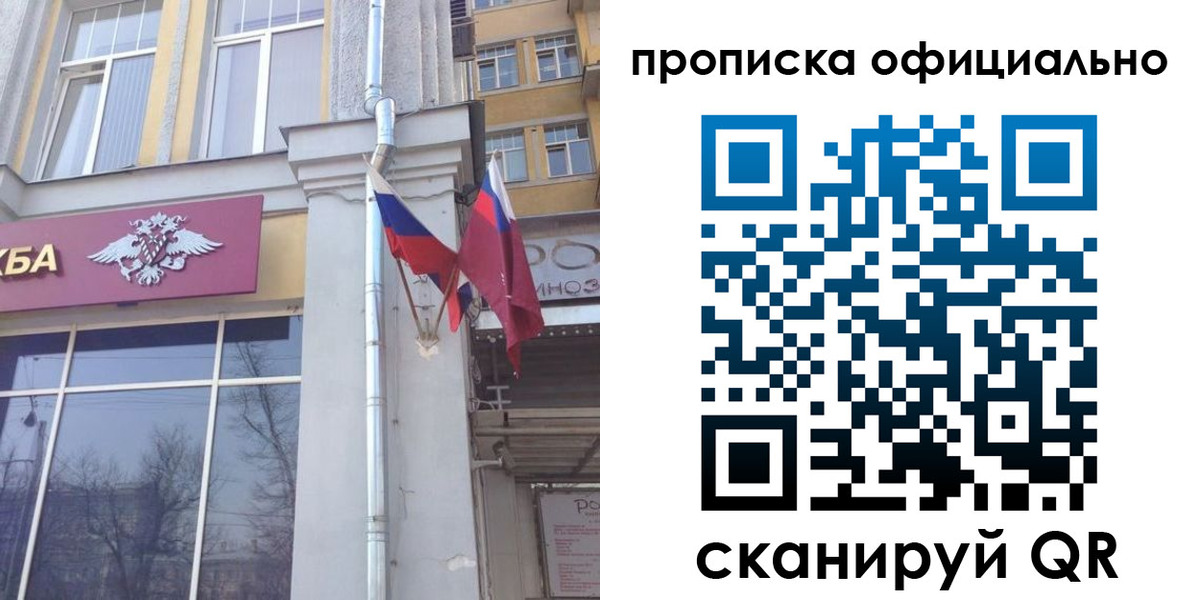 временная регистрация надежно в Сураже