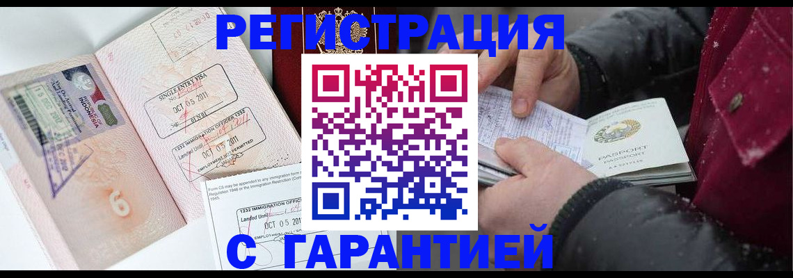 где прописаться в Сураже