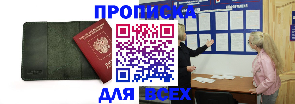 временная регистрация гарантия в Сураже
