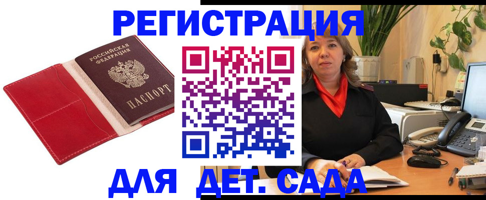временная регистрация гарантия в Сураже