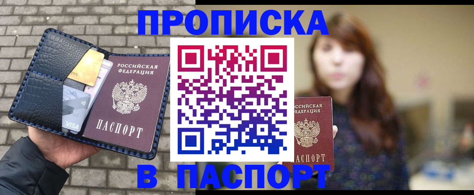 прописка в квартире в Сураже