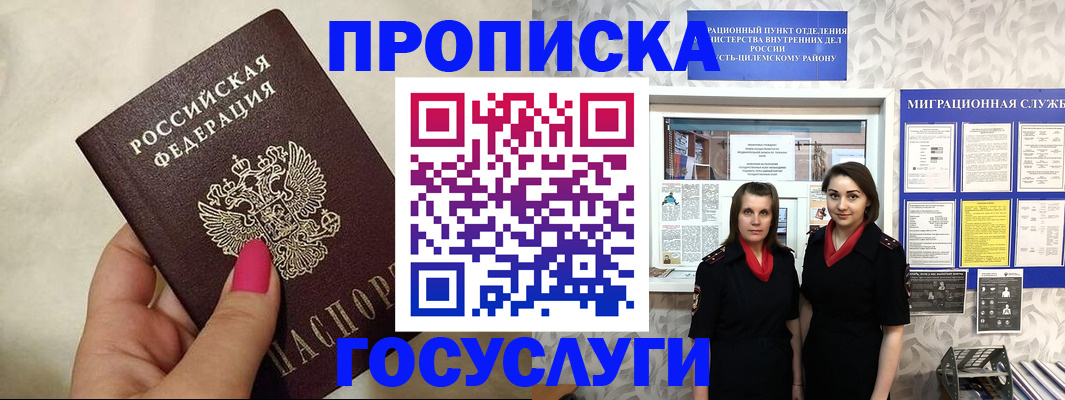 временная регистрация в квартире в Сураже